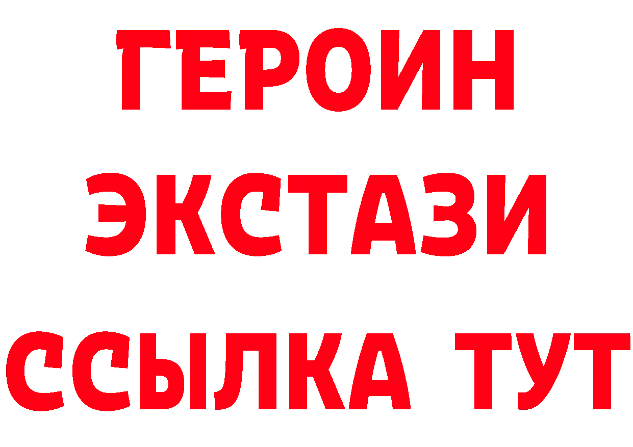 Бутират 99% как войти даркнет hydra Тотьма