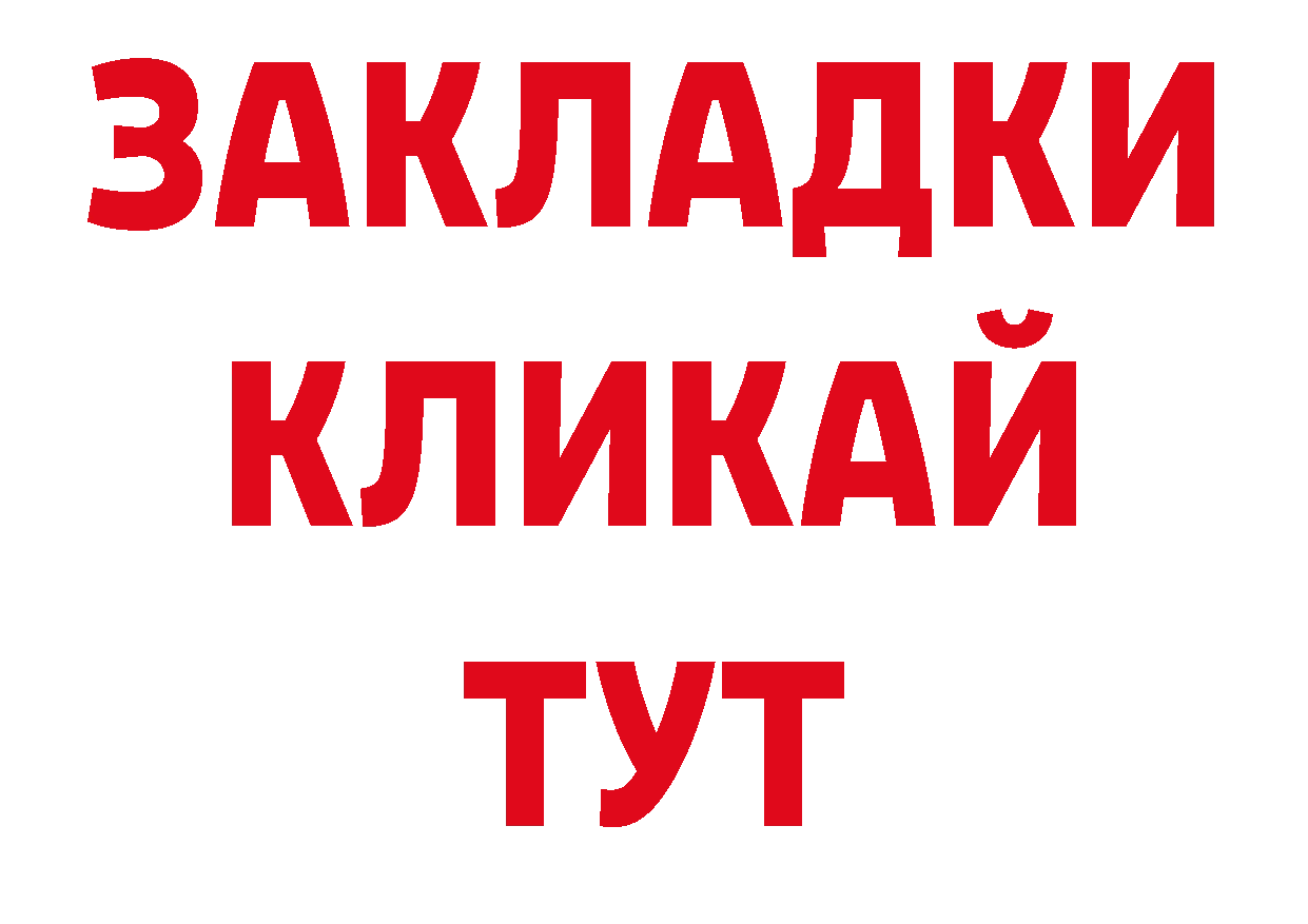 Дистиллят ТГК концентрат ссылка дарк нет ОМГ ОМГ Тотьма